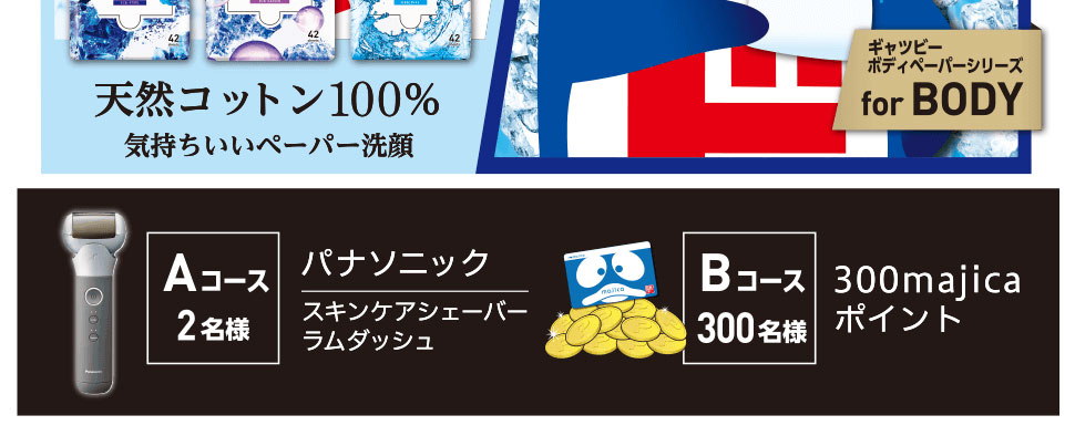 キャンペーン期間:2021年5月20日（木）10:00 ～ 2021年7月20日（火）9:59