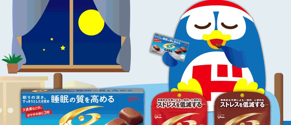 グリコ健康応援チョコを買ってキャンペーン当てよう