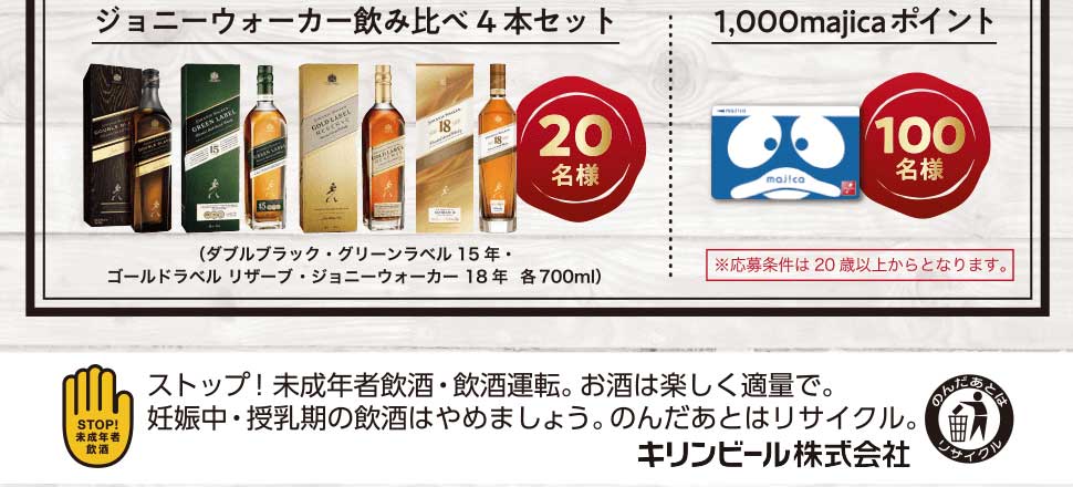 2ポイント貯まるごとに応募可能！