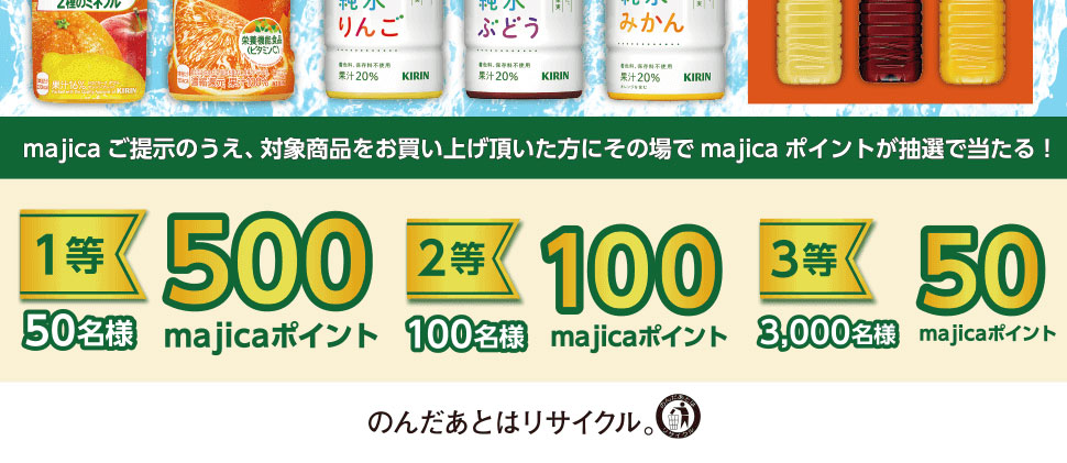 キャンペーン期間:2021年5月14日（金）10:00 ～ 2021年6月14日（月）9:59