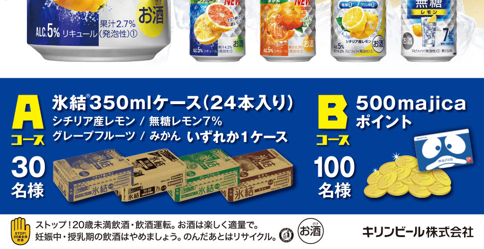 キャンペーン期間:2021年5月20日（木）10:00 ～ 2021年7月20日（火）9:59