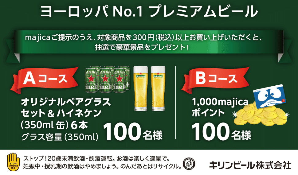 キャンペーン期間:2021年6月1日(火)10:00 ~ 2021年7月1日(木)9:59