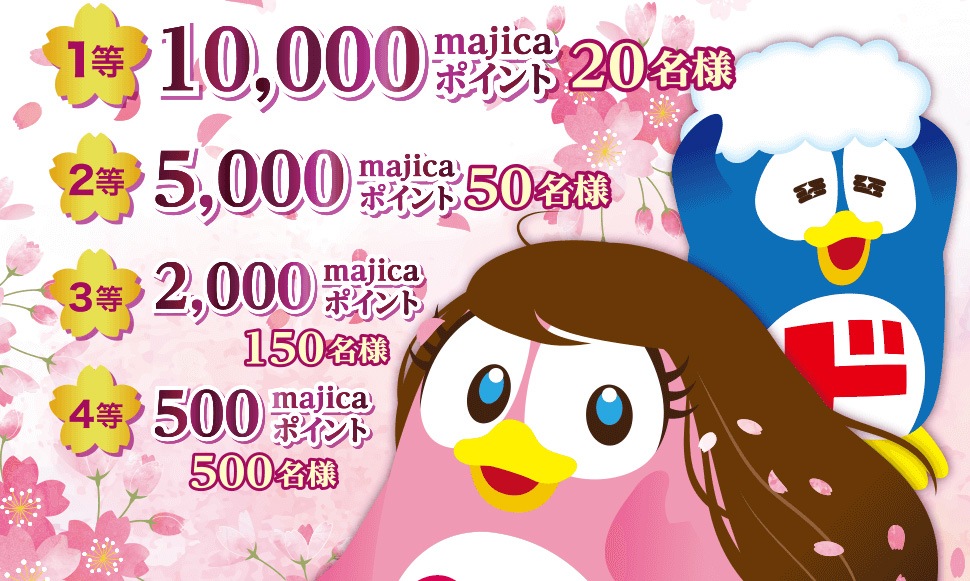 キャンペーン期間:2021年4月15日(木) 10:00 ～ 2021年5月15日(土) 9:59