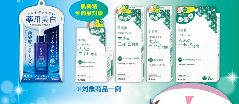 キャンペーン期間:2021年4月23日(金)10:00 ~ 2021年5月23日(日) 9:59