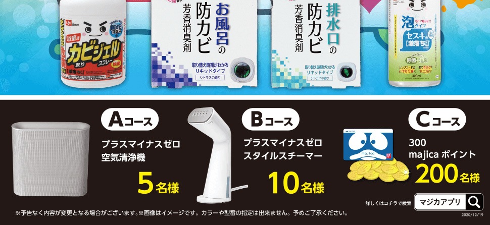 キャンペーン期間:2020年10月20日（火）10:00 ～ 2020年12月20日（土）9:59