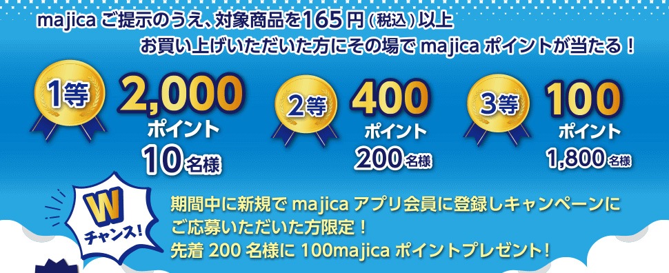 キャンペーン期間:2020年11月27日(金)10:00 ~ 2020年12月27日(日)9:59