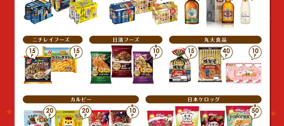 対象商品一例はこちら　キャンペーン期間：2021年6月1日（火）10:00 ～ 2021年7月31日（土）23:59