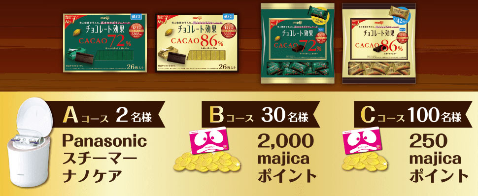 キャンペーン期間:2021年1月12日(火)10:00 ~ 2021年3月12日(金)9:59