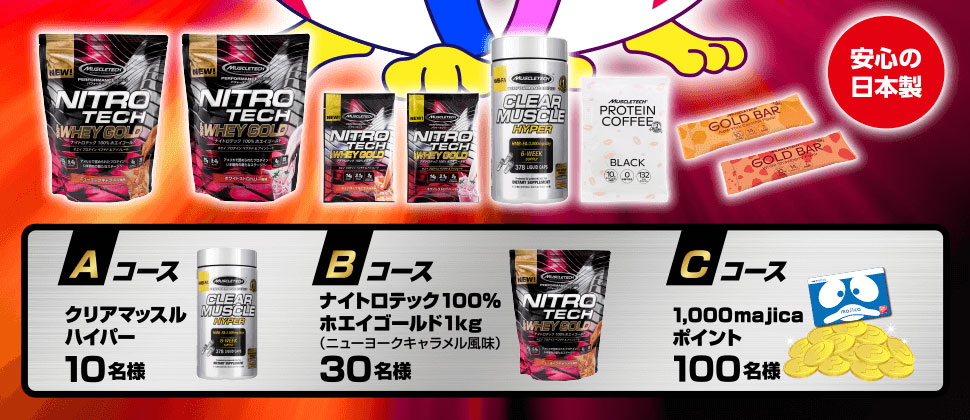 2020年12月10日（木） 10:00 ～ 2021年2月10日（水） 9:59