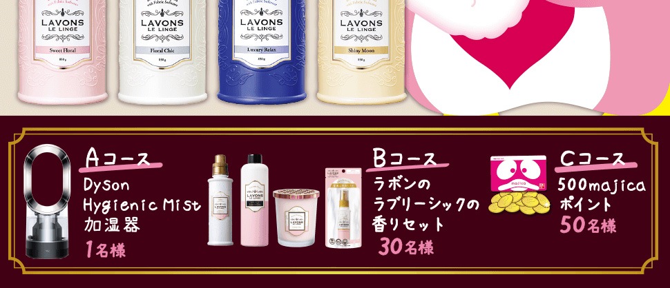 キャンペーン期間:2021年3月10日(水)10:00 ~ 2021年5月10日(月)9:59