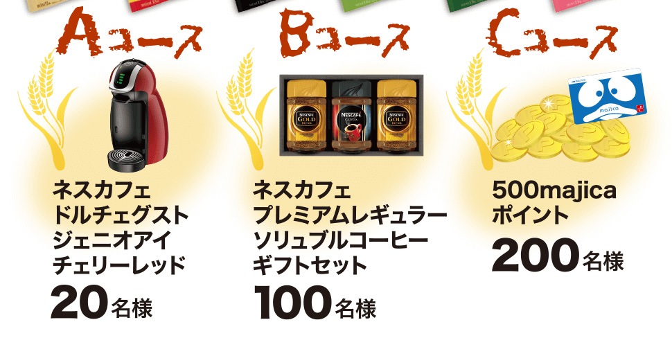 キャンペーン期間:2021年4月1日(木)10:00 ～ 2021年6月1日(火)9:59