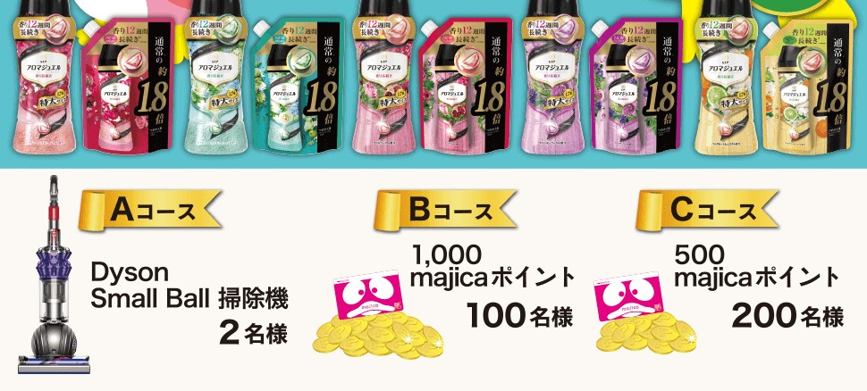 キャンペーン期間:2021年5月10日(月)10:00 ~ 2021年7月10日(土)9:59
