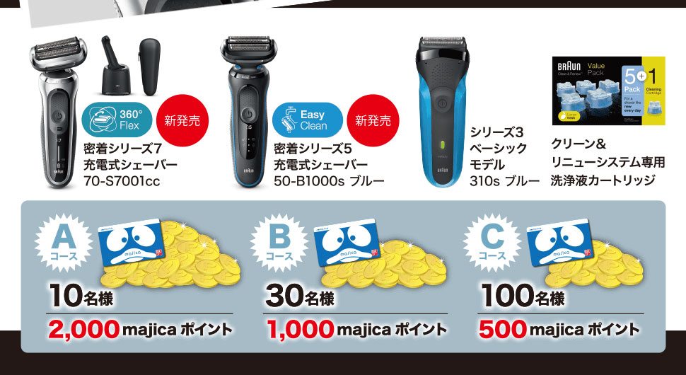 キャンペーン期間:2020年11月20日（金）10:00 ～ 2021年1月20日（水）9:59