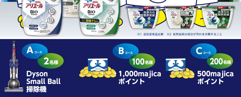 キャンペーン期間:2020年12月1日(火)10:00 ~ 2021年2月1日(月)9:59