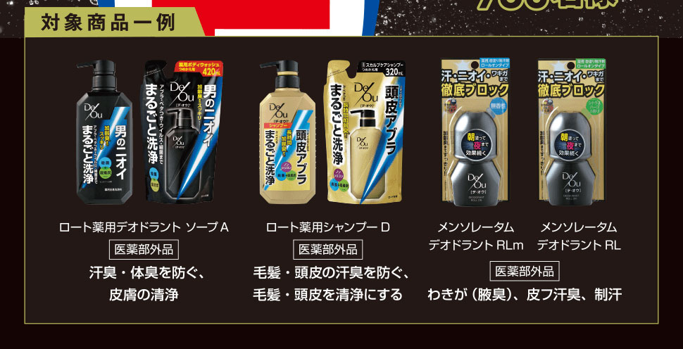 majicaご提示のうえ、対象商品を一度のお会計で598円(税込)以上お買い上げいただくと、majicaポイントが当たる「ポイントくじ」にチャレンジいただけます☆彡