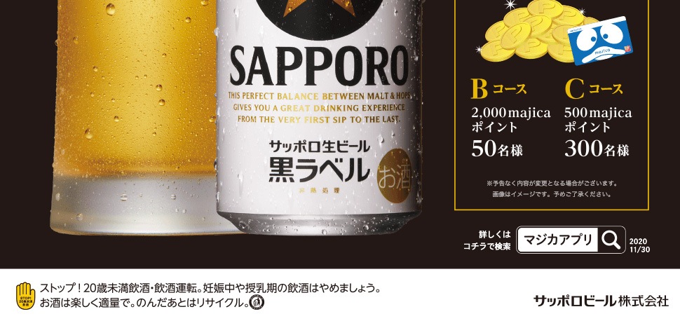 majicaご提示のうえ、対象の「いち髪シリーズ」をお買い上げ頂くと抽選でプレゼント!