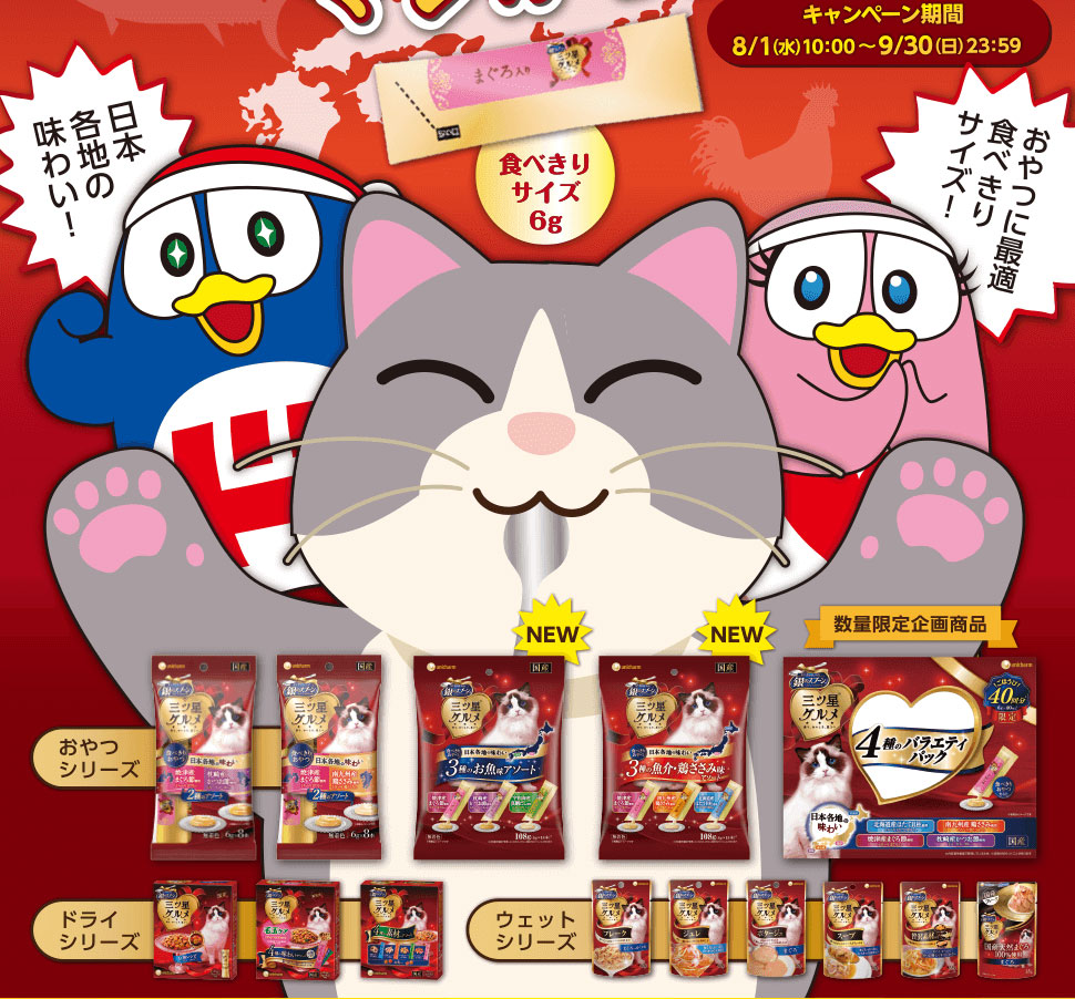 2018年8月1日（水）10:00 ～ 2018年9月30日（日）23:59