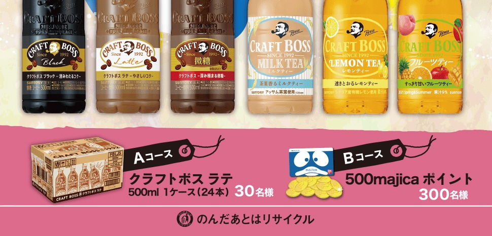 キャンペーン期間：2021年3月22日（月）10:00 ～ 2021年5月22日（土） 9:59