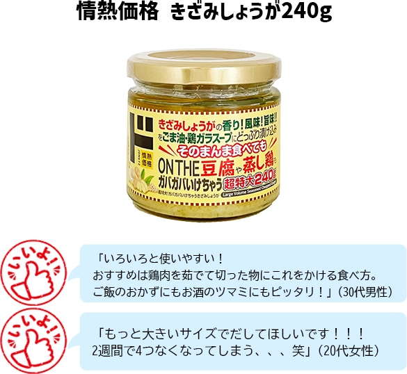 情熱価格 きざみしょうが240g