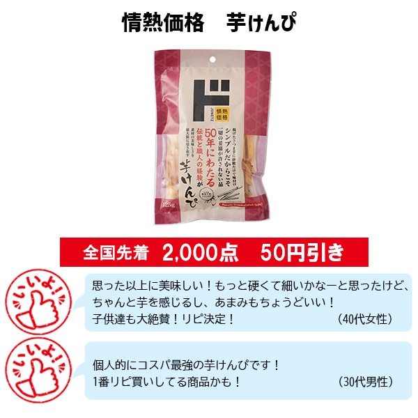 情熱価格 クリーミーゴッデスドレッシング