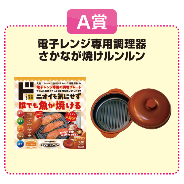 A賞