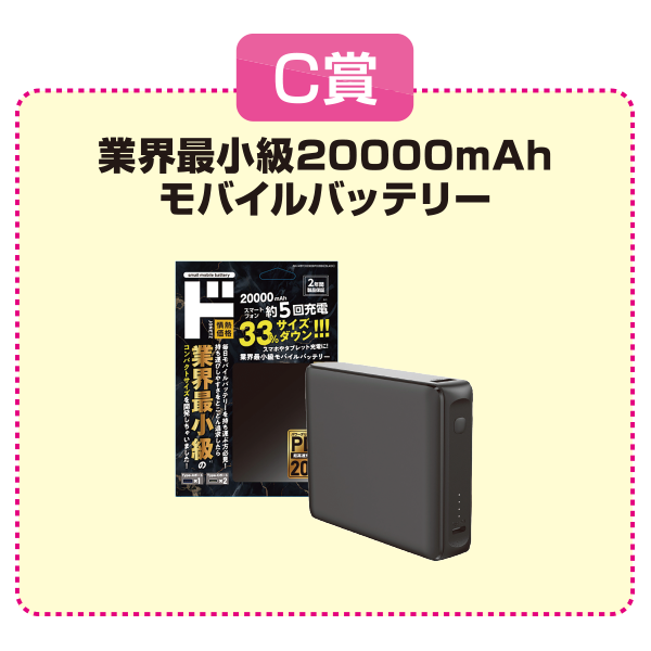 C賞
