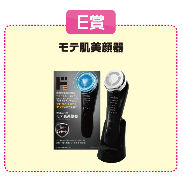 E賞