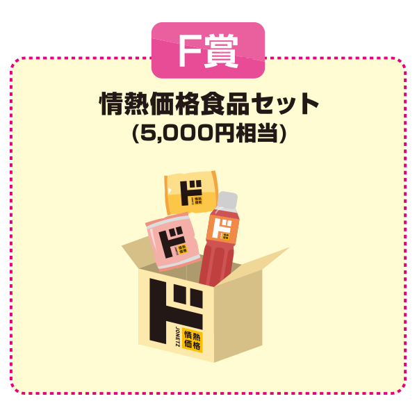 F賞