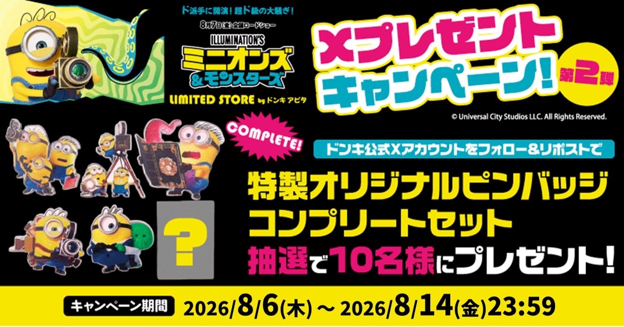ミニオンズ“特製オリジナルピンバッジ”全6種コンプリートセット