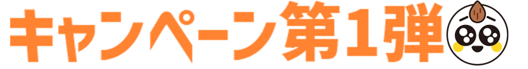 キャンペーン画像