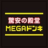 MEGAドン・キホーテ