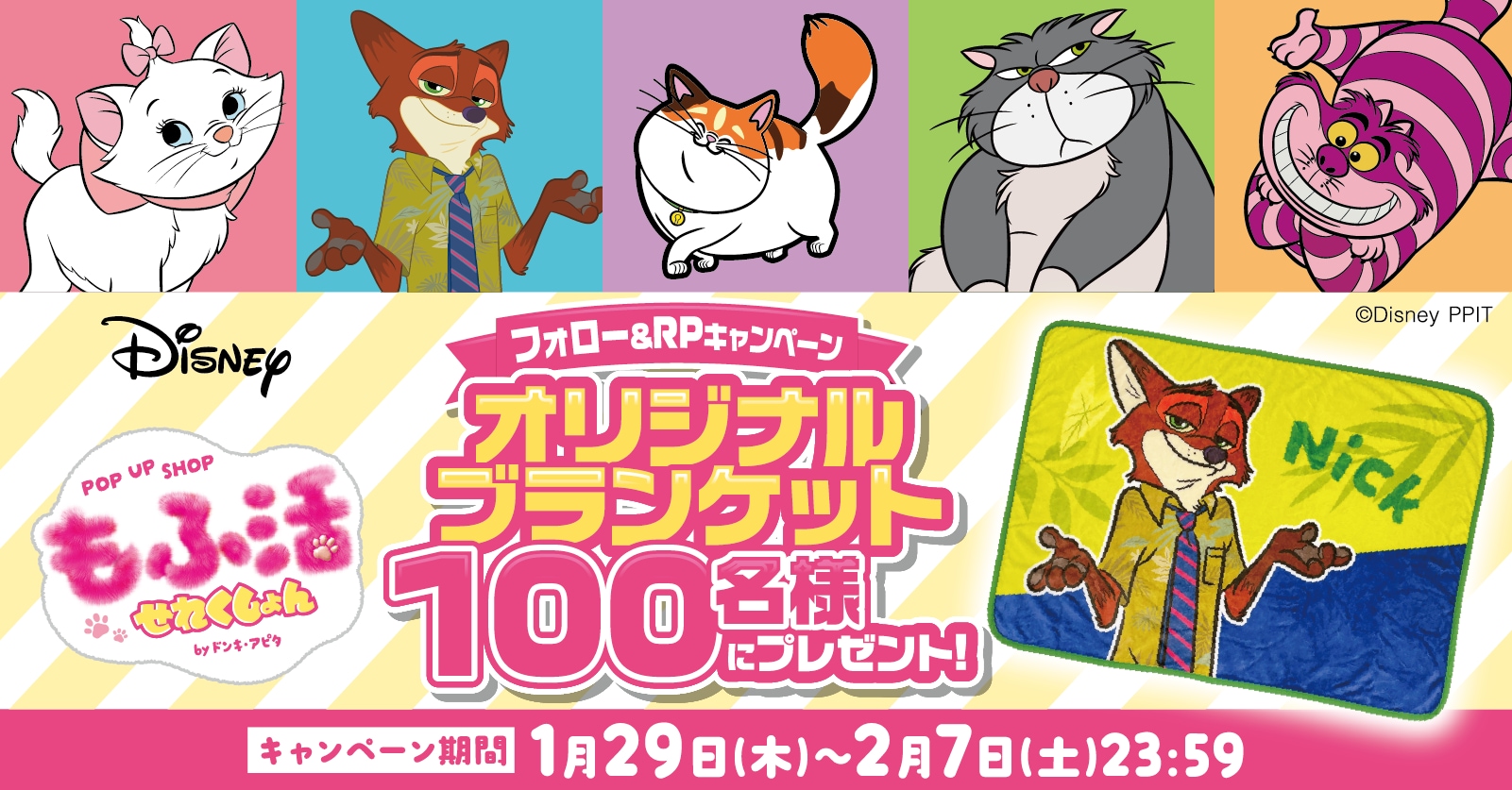 ドン・キホーテ公式Xアカウントで開催。100名様に豪華賞品をプレゼント！