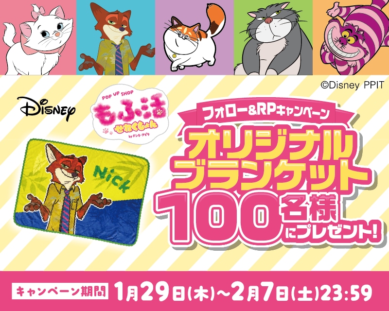 ドン・キホーテ公式Xアカウントで開催。100名様に豪華賞品をプレゼント！