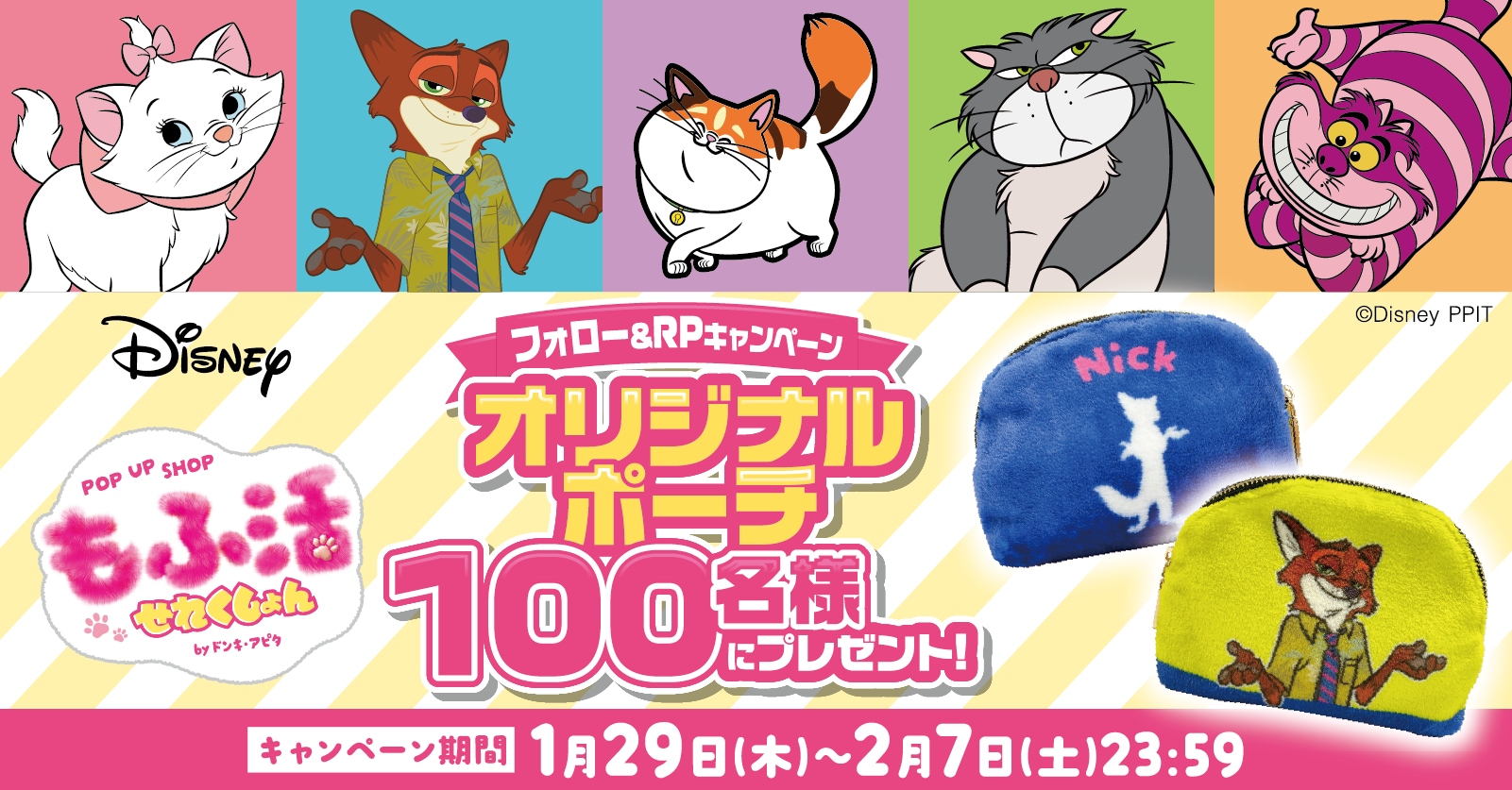 アピタ・ピアゴ公式Xアカウントで開催。100名様に豪華賞品をプレゼント！