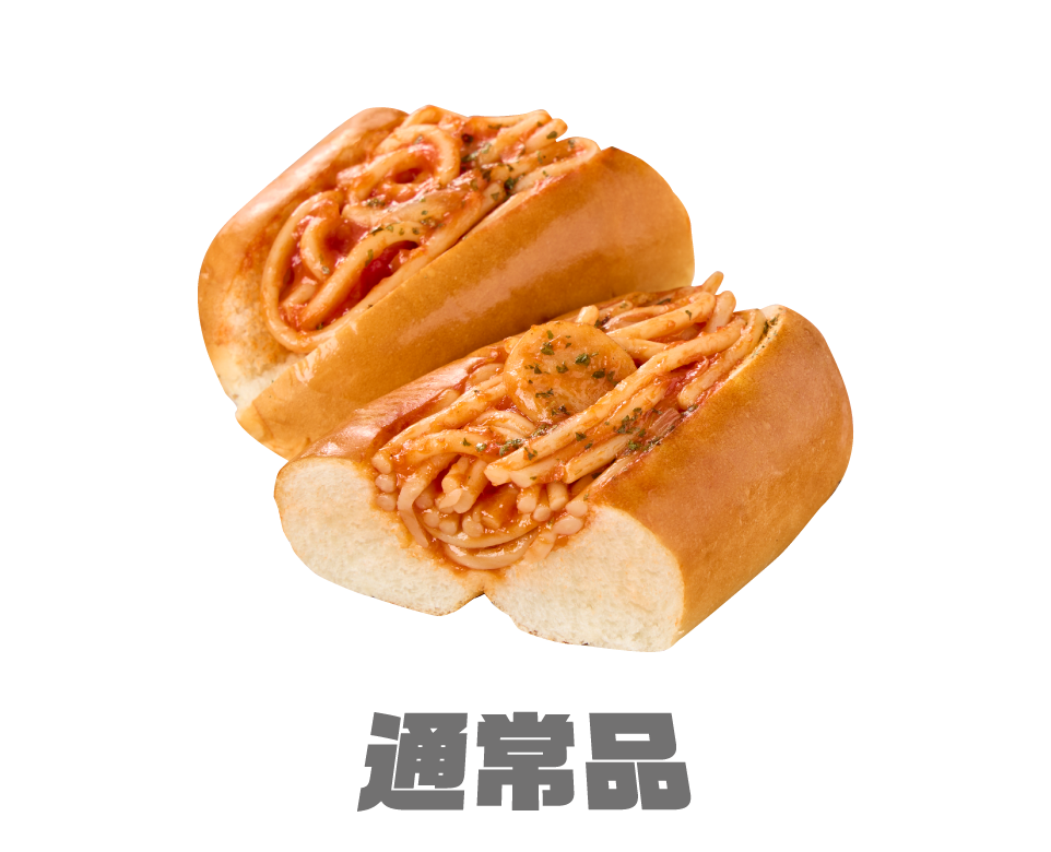 ナポリタンドッグ通常版