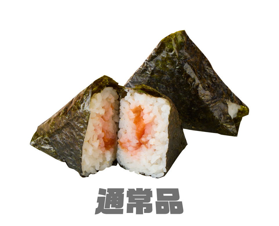福にぎり　紀州南高梅通常版