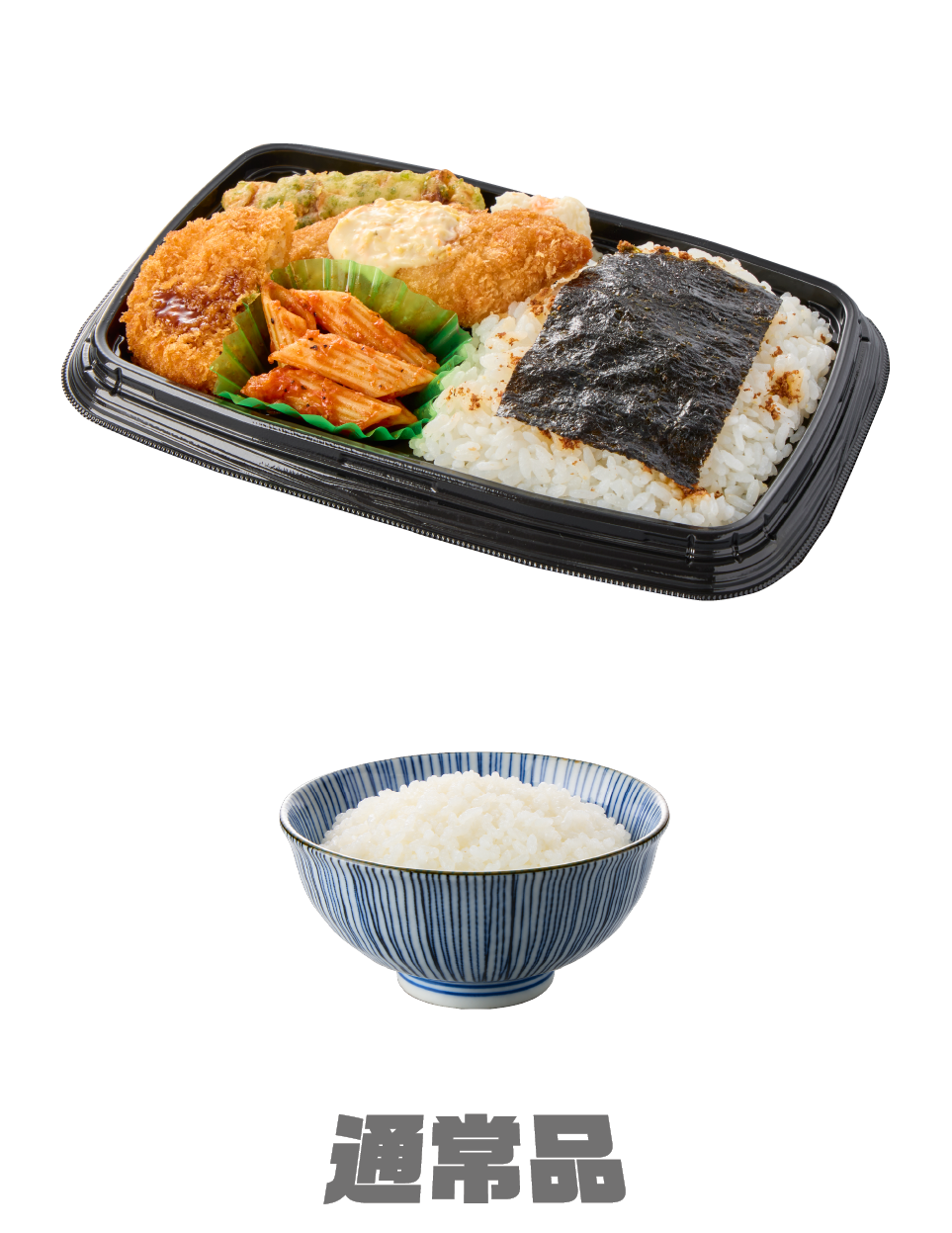 白身フライのり弁当通常版