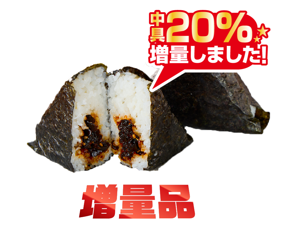 福にぎり 北海道産真昆布