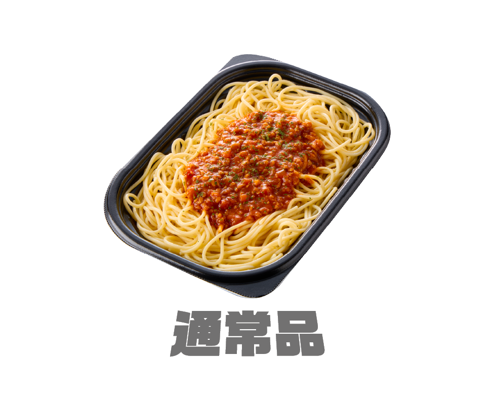 1.5人前ミートソース