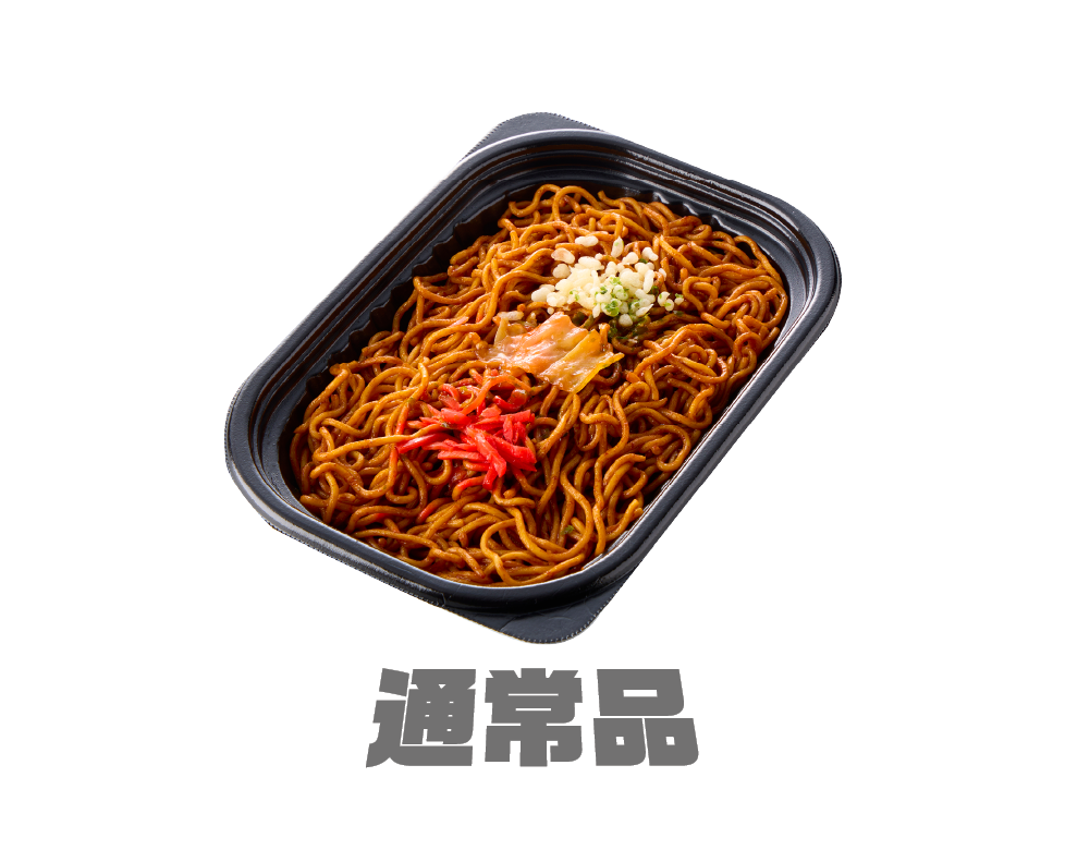 1.5人前焼きそば通常版