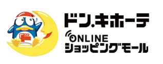 ドン・キホーテ　ONLINE ショッピングモール