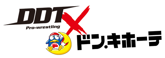 DDT×ドン・キホーテ