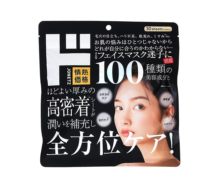 情熱価格　100種類の美容成分配合全方位ケアマスク