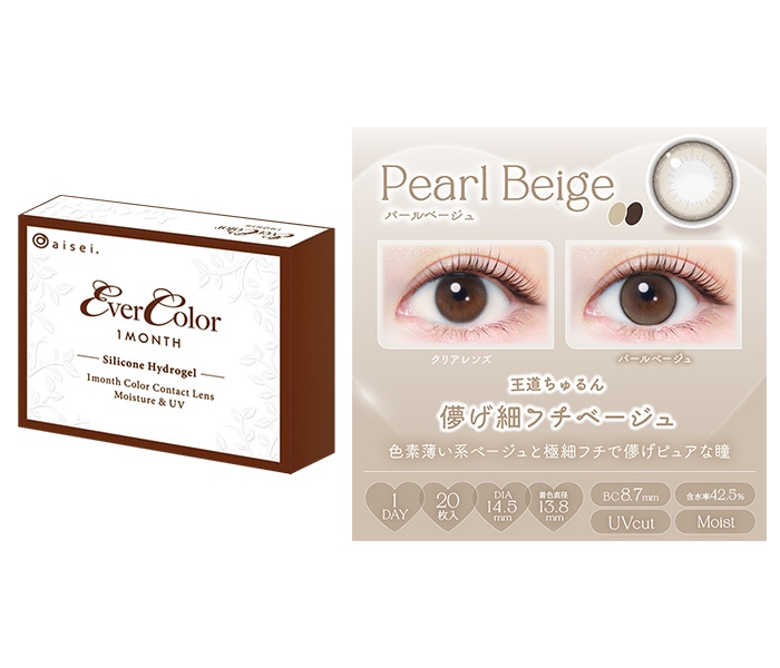 エバーカラーワンデーナチュラル　パールベージュ