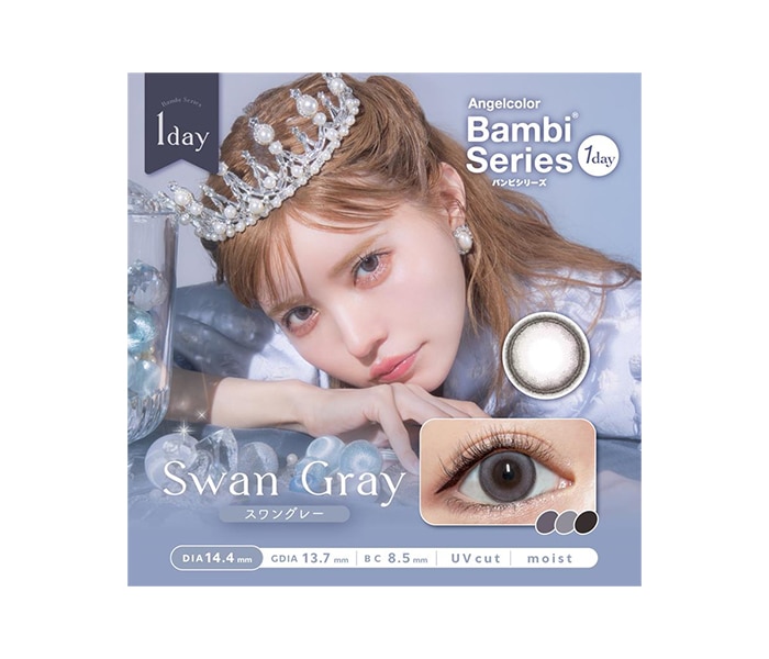 バンビシリーズ　スワングレー