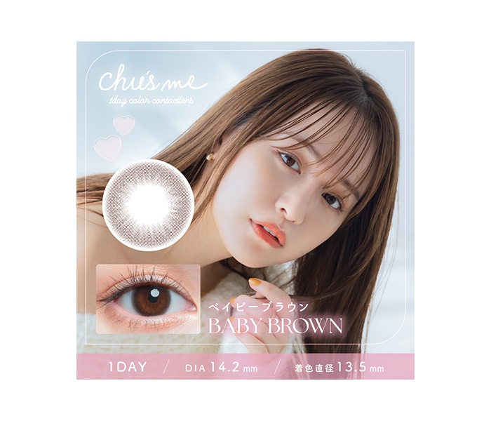 チューズミー　ベイビーブラウン