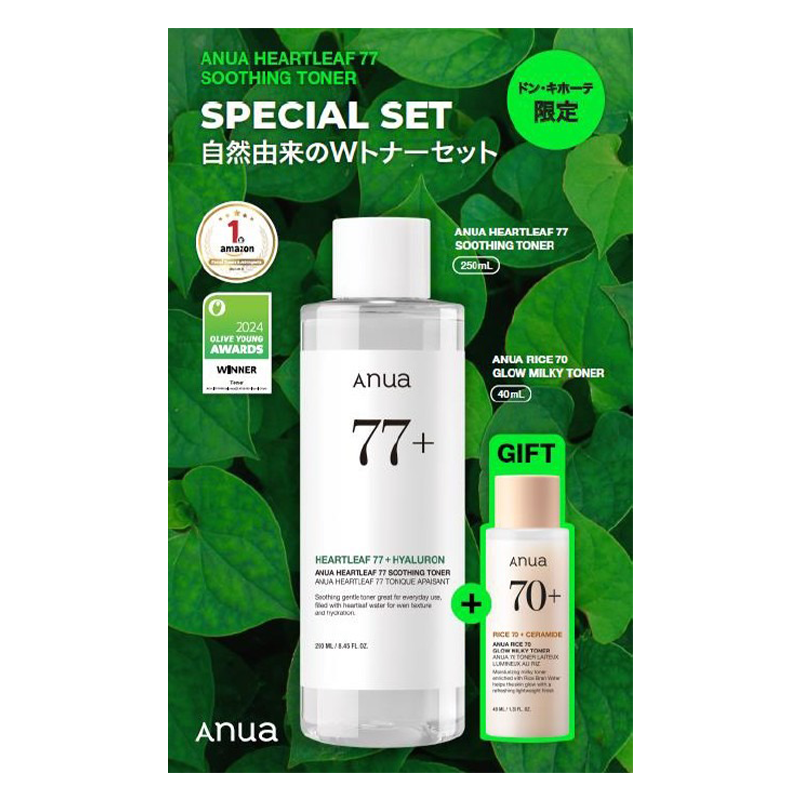 アヌア ドクダミトナーライストナーミニセット