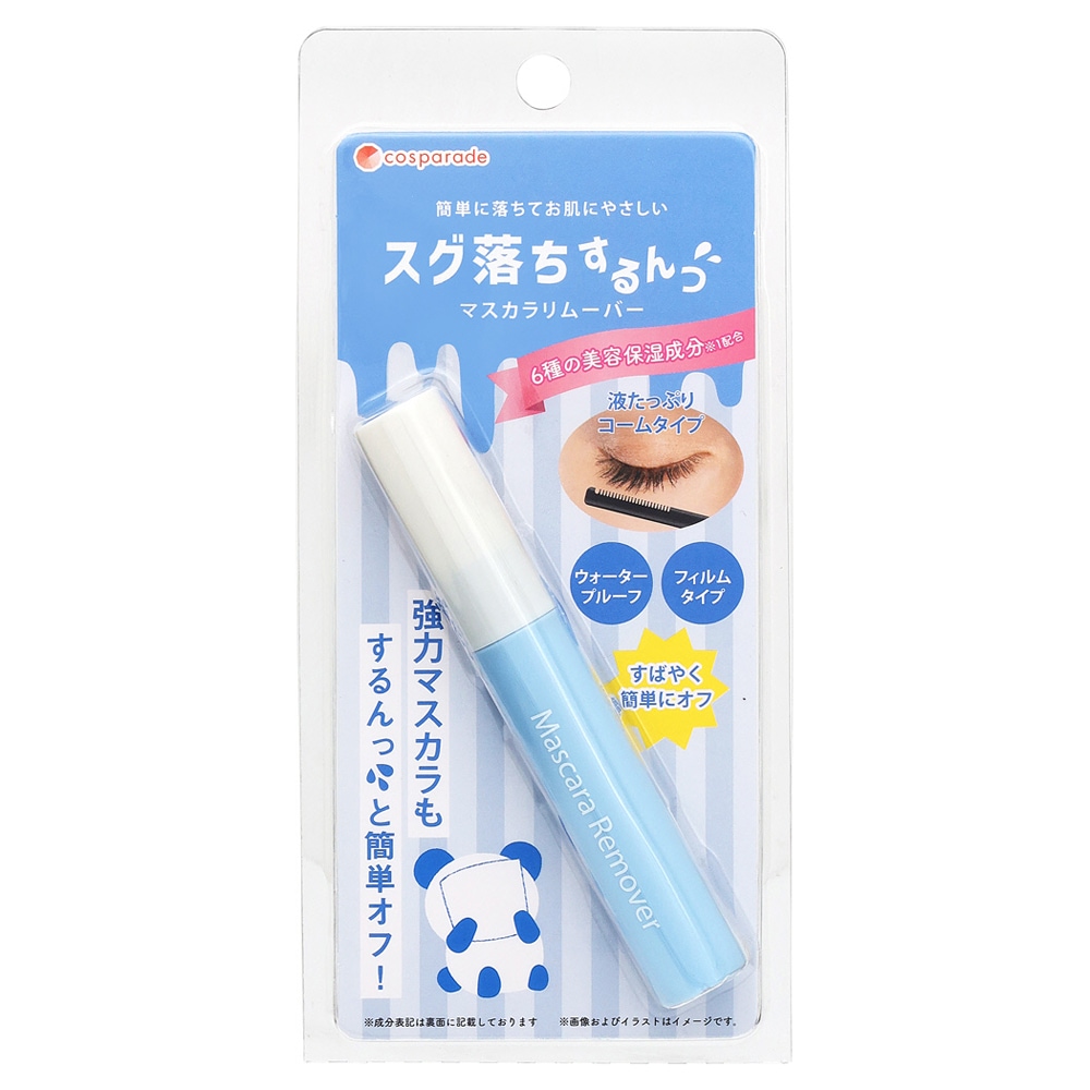 コスパレード　マスカラリムーバー
