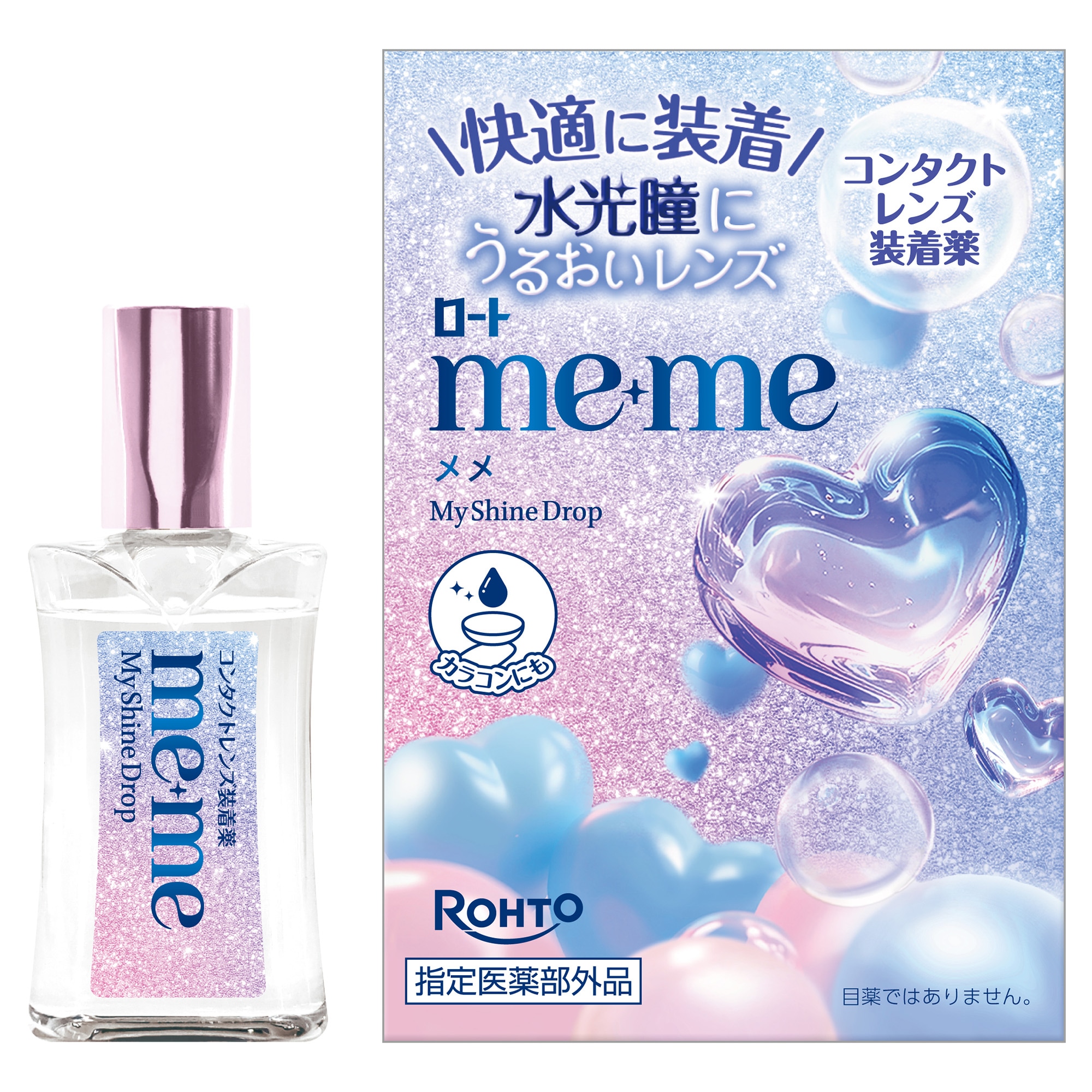 ロートmeme マイシャインドロップ