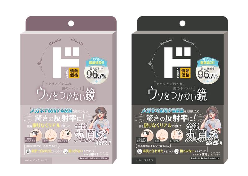 情熱価格　ウソをつかない鏡　LLサイズ